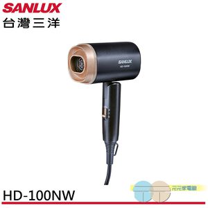 SANLUX 台灣三洋 全電壓摺疊吹風機 HD-100NW