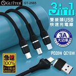 GT-2565 雙接頭USB三合一快速充電線 iPhone/Android通用, , large