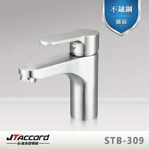 [JTAccord台灣吉田] STB-309 不鏽鋼臉盆龍頭