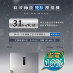 HERAN 437L Inverter Upright Frost-Free Freezer HFZ-B43B2FV, , large