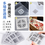 [夢巴黎] 細密排水孔貼 排水孔過濾貼 排水孔貼 地漏貼 排水孔過濾 毛髮過濾網 紗窗貼 紗窗修補 排水口濾網 防塞 浴室, , large