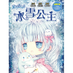 【東雨文化】冰雪公主-童話夢工場(隨書附贈：人物貼紙、成語日記、面紙包), , large