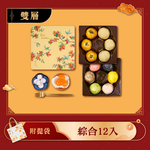 Year Gift Box 2 (Pastryx12), , large