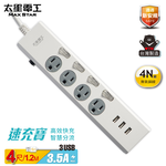 Max Star 3.5A 3USB four-switch four-outlet computer extension cord/3P 4 feet, , large