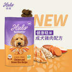 【拉拉寵物小舖】美國 HALO 嘿囉 狗飼料 低敏感 天然糧 WDJ推薦 高含肉量, , large