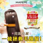 【千康購物網】Mapepe 天然毛光澤順髮梳(小) 1入, , large