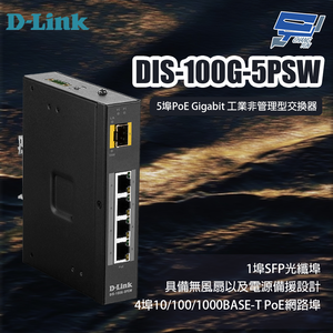 昌運監視器 D-LINK 友訊 DIS-100G-5PSW 5埠PoE Gigabit 工業非管理型交換器