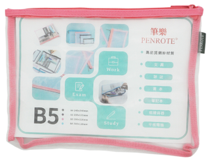 【PENROTE 筆樂】B5網紗收納袋 粉