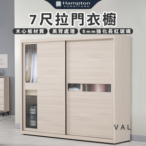 【Hampton 漢汀堡】凡迪7尺拉門衣櫥,  【Hampton 漢汀堡】凡迪7尺拉門衣櫥