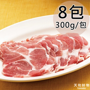 Plum Blossom Hotpot Meat Slices