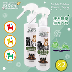 2罐組 MATCH 黴問題 200ml 純天然不含藥  可適用在犬貓, , large