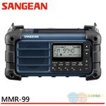 SANGEAN山進 調幅 調頻 藍牙 太陽能 手搖充電 USB充電收音機MMR-99, , large