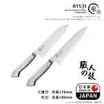 【日本下村】龍治RYUJI日本製-匠製水磨 精工淬鍊一體成型不鏽鋼刀-2入組(三德+牛刀), , large