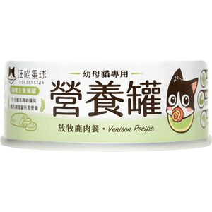 汪喵星球-幼母貓主食罐80g-鹿肉