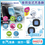 Febreze Car W Deodorant 2ml x2 Lightblue, , large