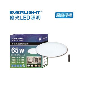 Everlight  65W LED  Ceiling Lamp (SY)