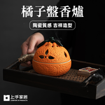 【上手家居】橘子盤香爐 橘子(香爐/小香爐/香爐陶瓷/薰香爐/焚香爐), , large