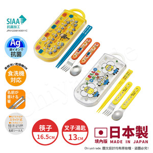 【百科良品】日本製 神偷奶爸 小小兵 環保筷子+湯匙+叉子三件餐具組 抗菌加工Ag+(日本境內版)-任選款