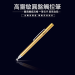 【DP02香檳金】Mars金屬款圓盤細字電容式觸控筆, 香檳金, large