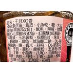 XO Scallops Sauce, , large