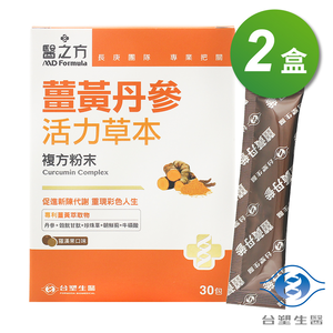 [淳安] 台塑生醫 薑黃丹參複方粉末 (30包) X 2盒