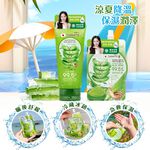 【千康購物網】Smooto蘆薈舒緩保濕凝膠凍膜-50ml, , large