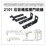 door hinge, , large