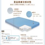【日本旭川】AIRFit氧活力夏晶涼感6.6cm空氣床墊 伊正推薦 舒適支撐加高 可水洗 6D透氣循環 涼墊, , large