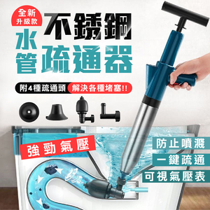 【嘟嘟屋】水管高壓疏通器