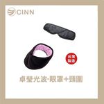 [CINN Official Flagship] Far-Infrared Warming Set | Eye Mask + Neck Wrap (1 Each), , large