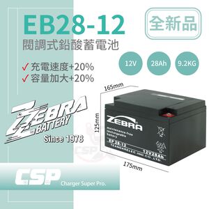 【CSP】EB28-12 Gel Battery 12V28Ah Electric Scooter Electric Bicycle Scooter Auxiliary Vehicle Battery Replacement Battery DIY