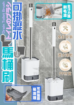 壁掛式可掛瀝水馬桶刷, , large
