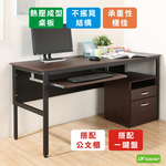 《DFhouse》頂楓150公分電腦辦公桌+1鍵盤+活動櫃-黑橡木色, , large