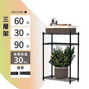 KIWISH 60x30x90H Black 3-Tier Wire Shelving Unit | Heavy Duty Metal Storage Rack | Made in Taiwan, Free Shipping