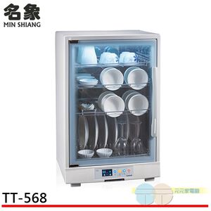 Mingxiang Four-Layer UV Dish Dryer TT-568