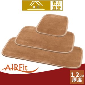【日本藤田】AIRFit氧活力晶絲絨支撐保暖空氣座墊-卡其 可水洗 雪貂絨 發熱 水洗坐墊 日本技術 3D立體透氣