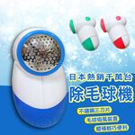 GS MALL 多國專利款 不鏽鋼除毛球機 除毛器 機毛球機 除毛球 不鏽鋼除毛球 除毛 除毛屑, , large
