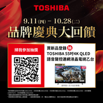 TOSHIBA東芝 3-5坪 微彩鑽45W RA95極光美肌 炫彩RGB 調光調色遙控吸頂燈(LEDRGB45-01S), , large