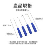 台灣現貨！油封起子4件套裝 洗衣機工具 O形圈 油封墊圈 拉拔器 拆卸器 油封拆卸工具 O型環 油封起子組組合, , large