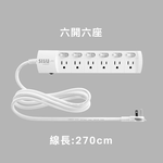 S-Life 3P Extension Cord(Length:270cm), , large