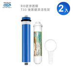 【怡康淨水】50G 逆滲透RO膜組, , large