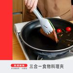 【美國MotherGoose 鵝媽媽】三合一超耐熱 紅黑矽膠食物料理夾20cm, , large