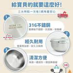 【KOM】台灣製316幼兒園指定不鏽鋼兒童隔熱碗三入套組/附湯匙/附餐袋  多款任選, , large