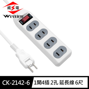 [寶旺旺]威電 2孔1開4插  延長線 電源線(新安規 台灣製 180度任意轉插頭 過載斷電) CK-2142-6