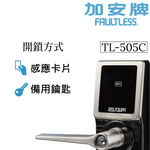 電子鎖 加安牌 TL-505C TL505C 代客安裝 門鎖 感應 二合一 卡片鎖 原廠保固 台灣製, , large