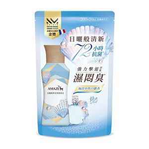 AMAZE法國植萃香氛豆補包-海洋白麝香
