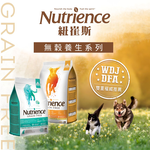 【拉拉寵物小舖】紐崔斯 貓飼料 養生無穀系列 無穀養生成貓(火雞肉+雞肉+鯡魚) 5公斤, , large