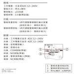 昌運監視器 SCS RS-SSCP-100 全電壓可調式時間閃光喇叭 兩種警報方式 警報時間可調整 音量可調整, , large