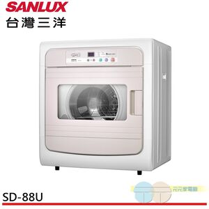 台灣三洋 7.5公斤電子式乾衣機 SD-88U