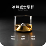 The Chill Tumbler , , large